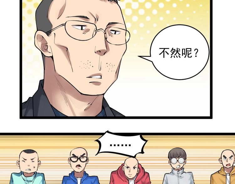 第73话 偶像的力量！9