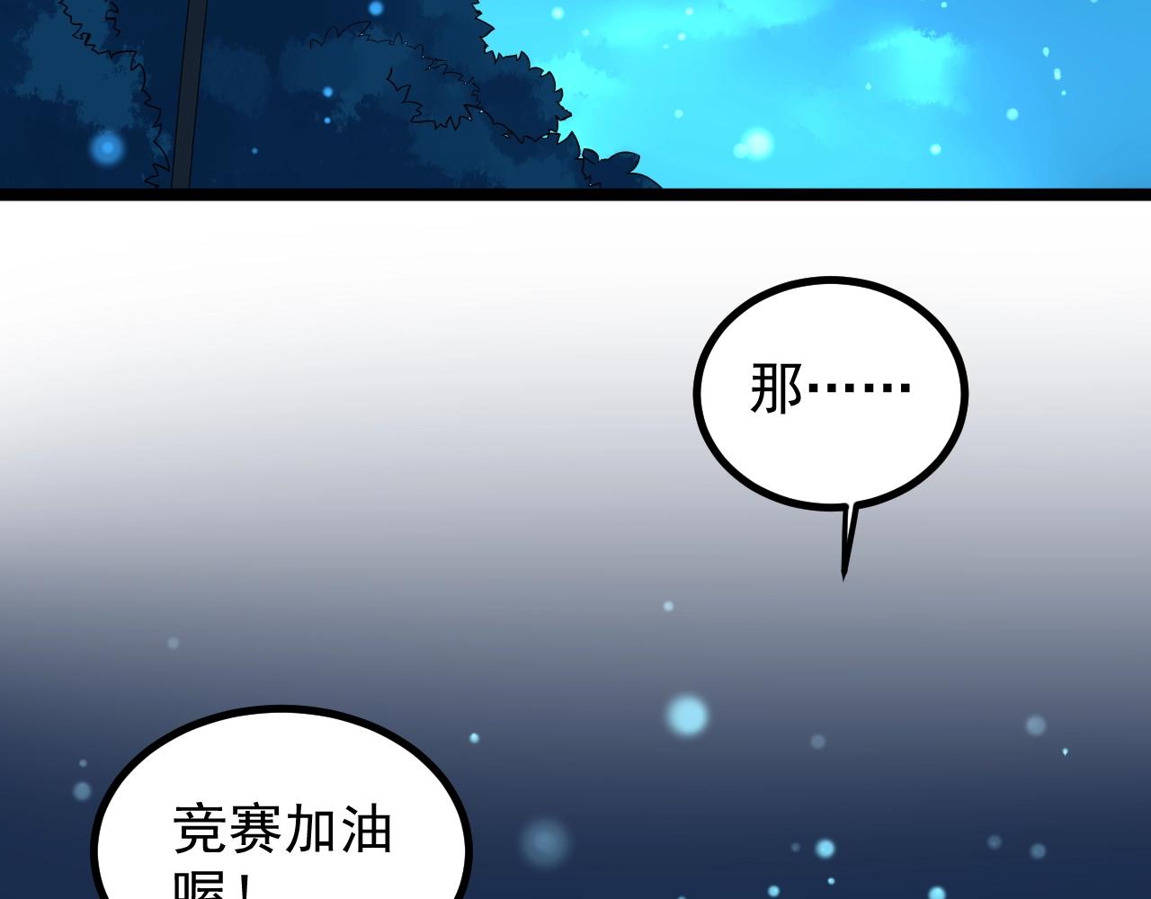 第98话 别了，高中！5