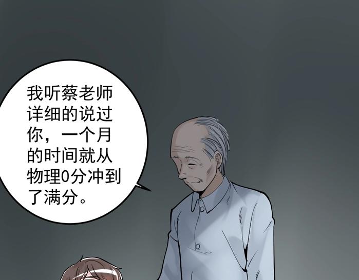 第13话 没有硝烟的战争！89