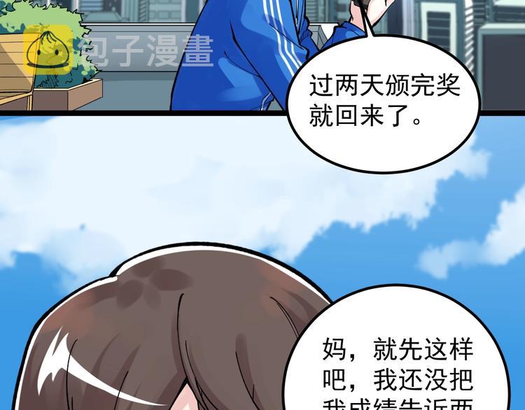 第56话 竞赛风云榜100