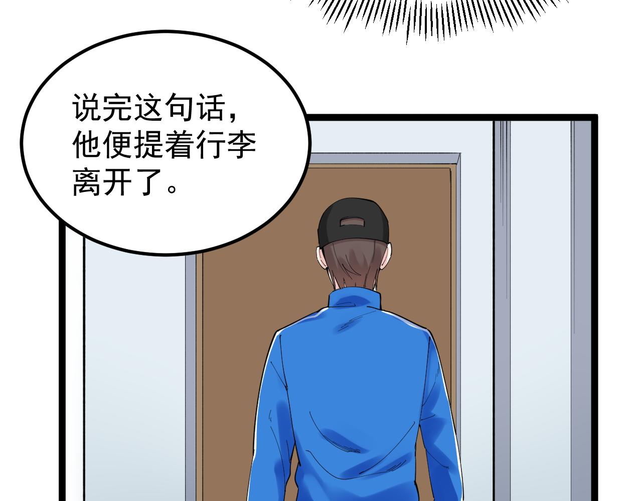 第190话吴斌楼55