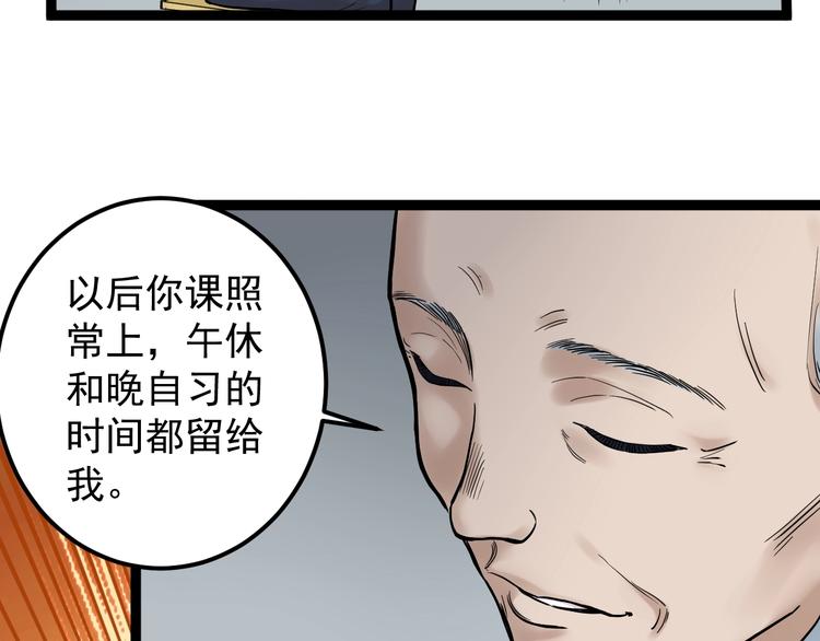 第23话 接着刷题接着学91