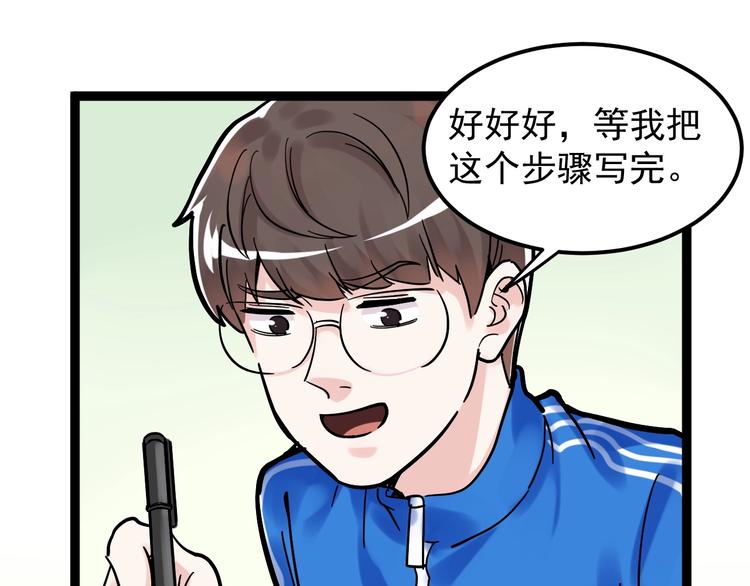第49话 三班雄起16