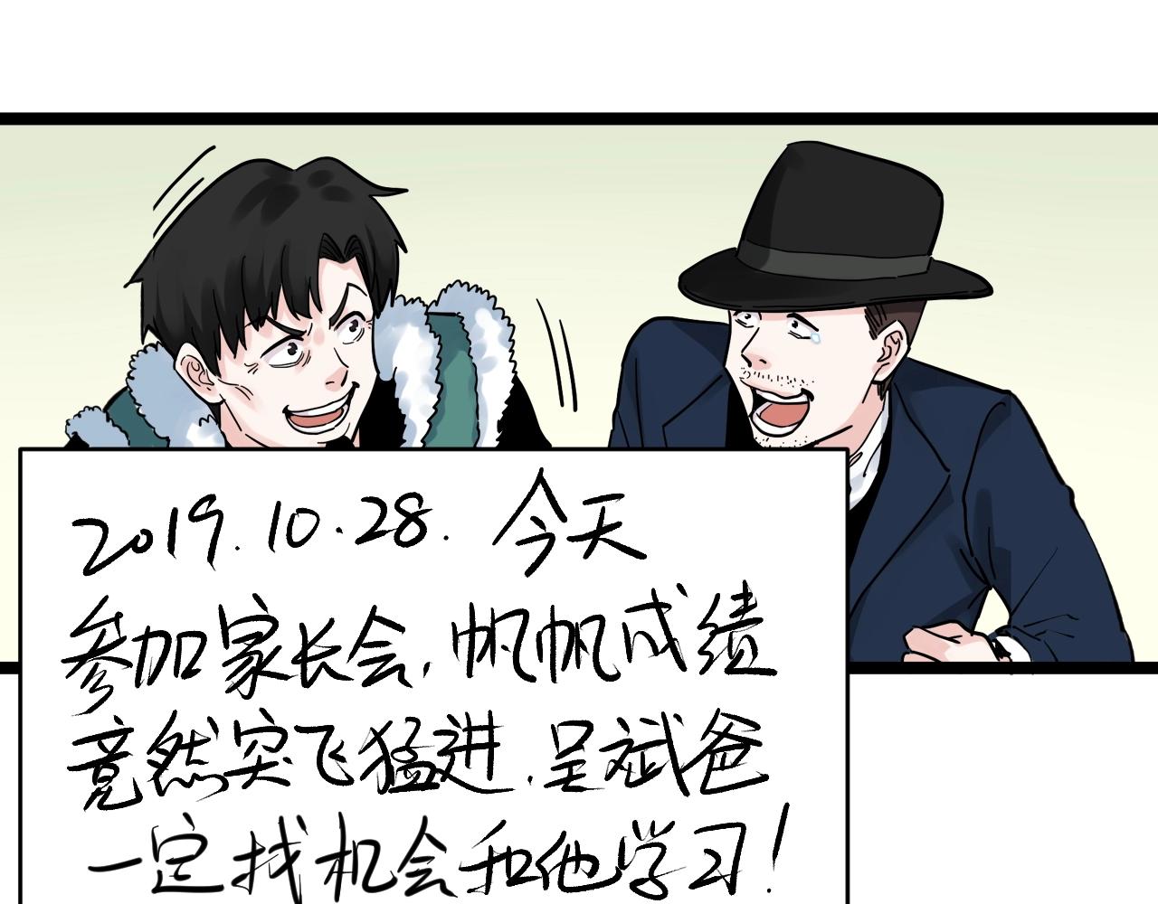 第94话 想要帮助的人67
