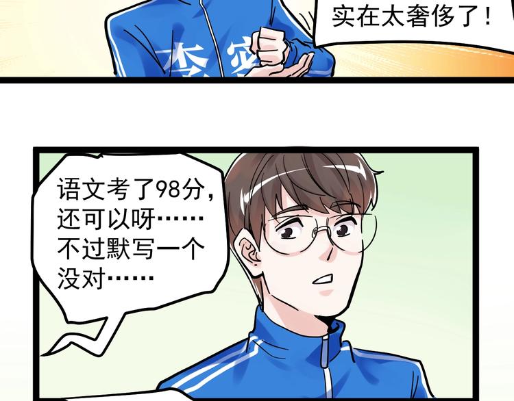 第43话 奥义、传！帮！带！56