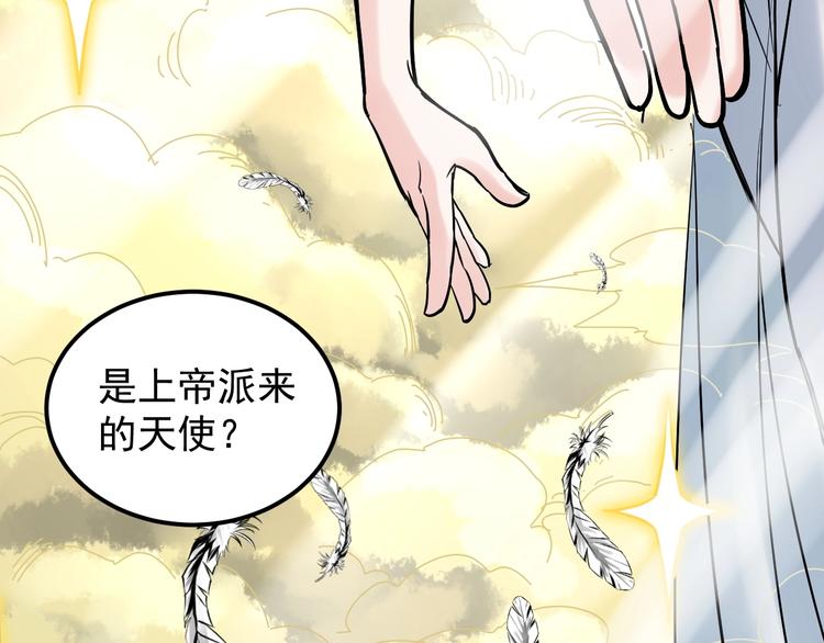 第34话 你是魔鬼中的天使108