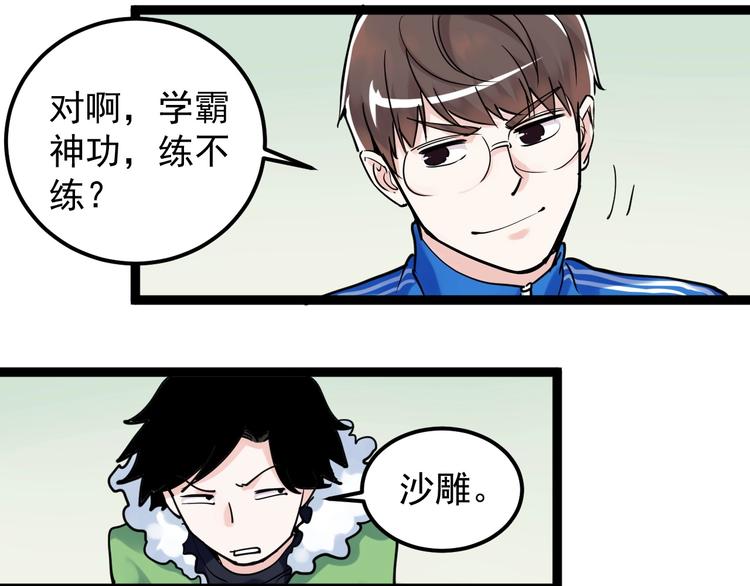 第21话 学习这块拿捏了！128