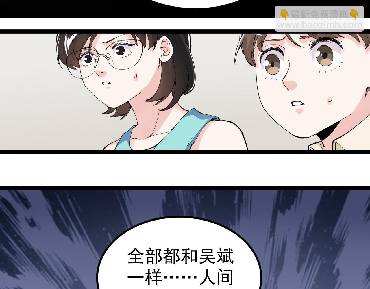 第190话吴斌楼69