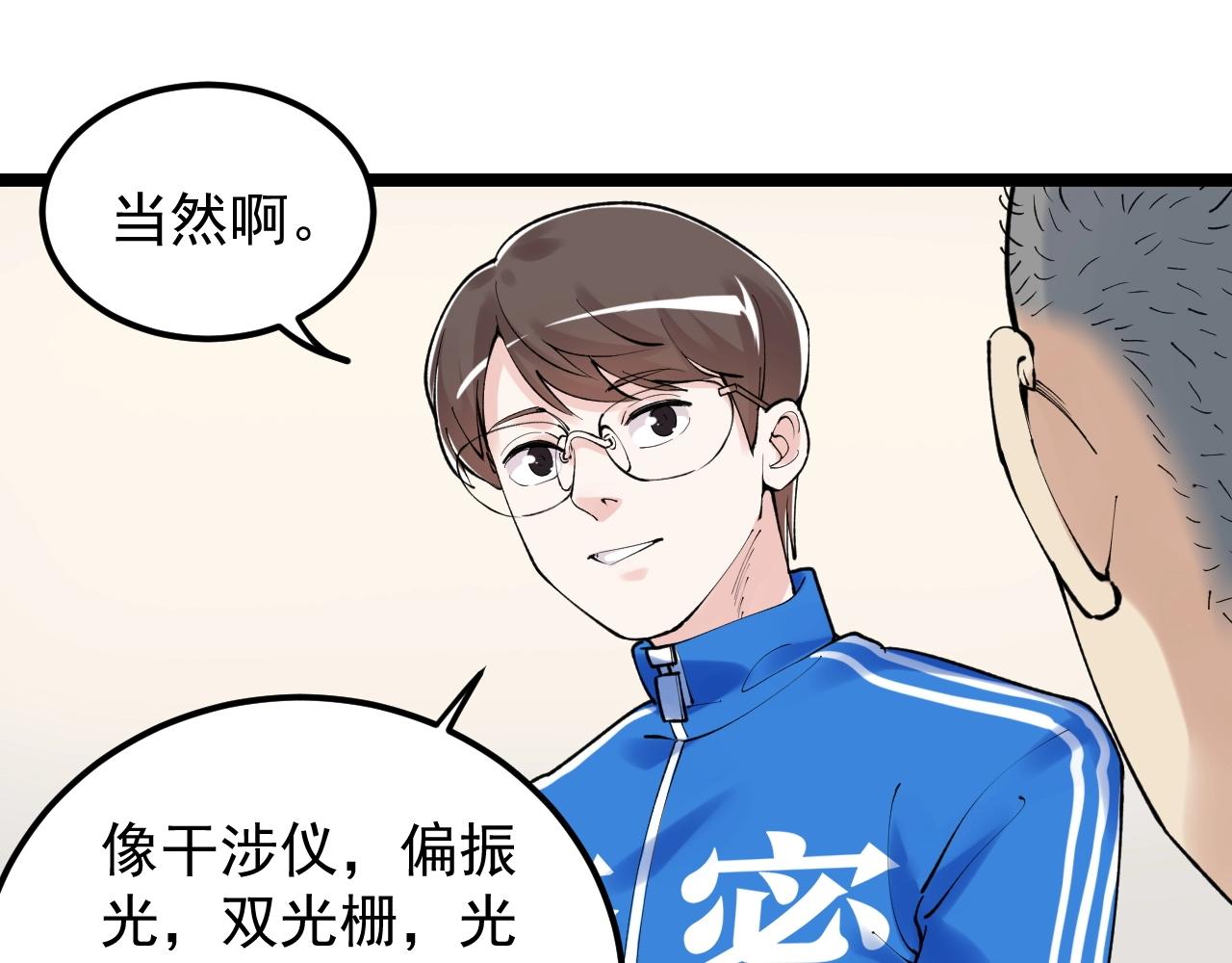 第136话 系统升级12