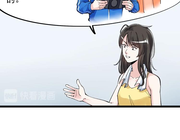 第66话 女寝的超级话题83