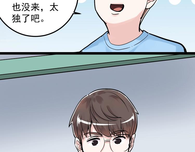 第35话 学霸们的快乐90
