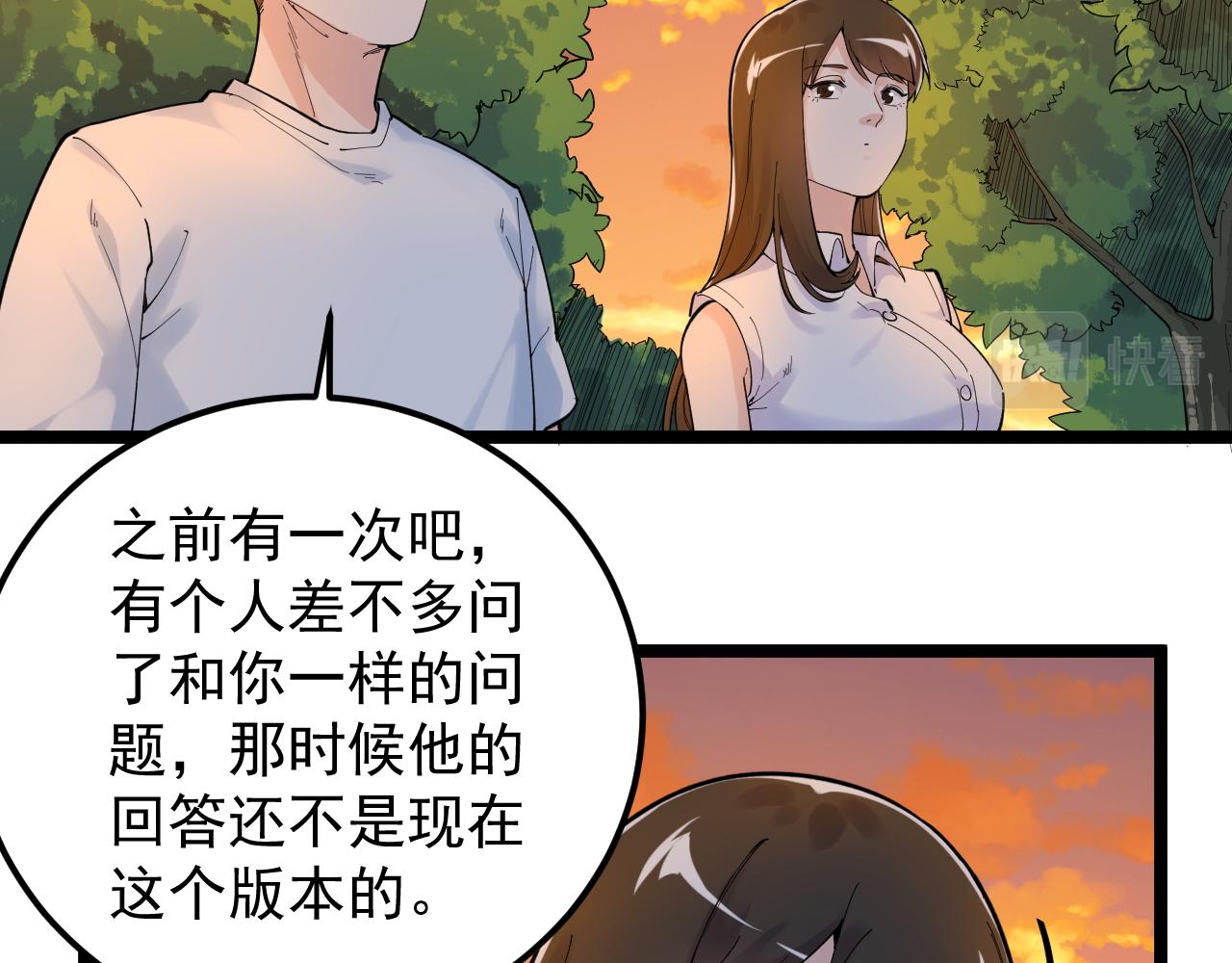 第156话 吴斌的世界7