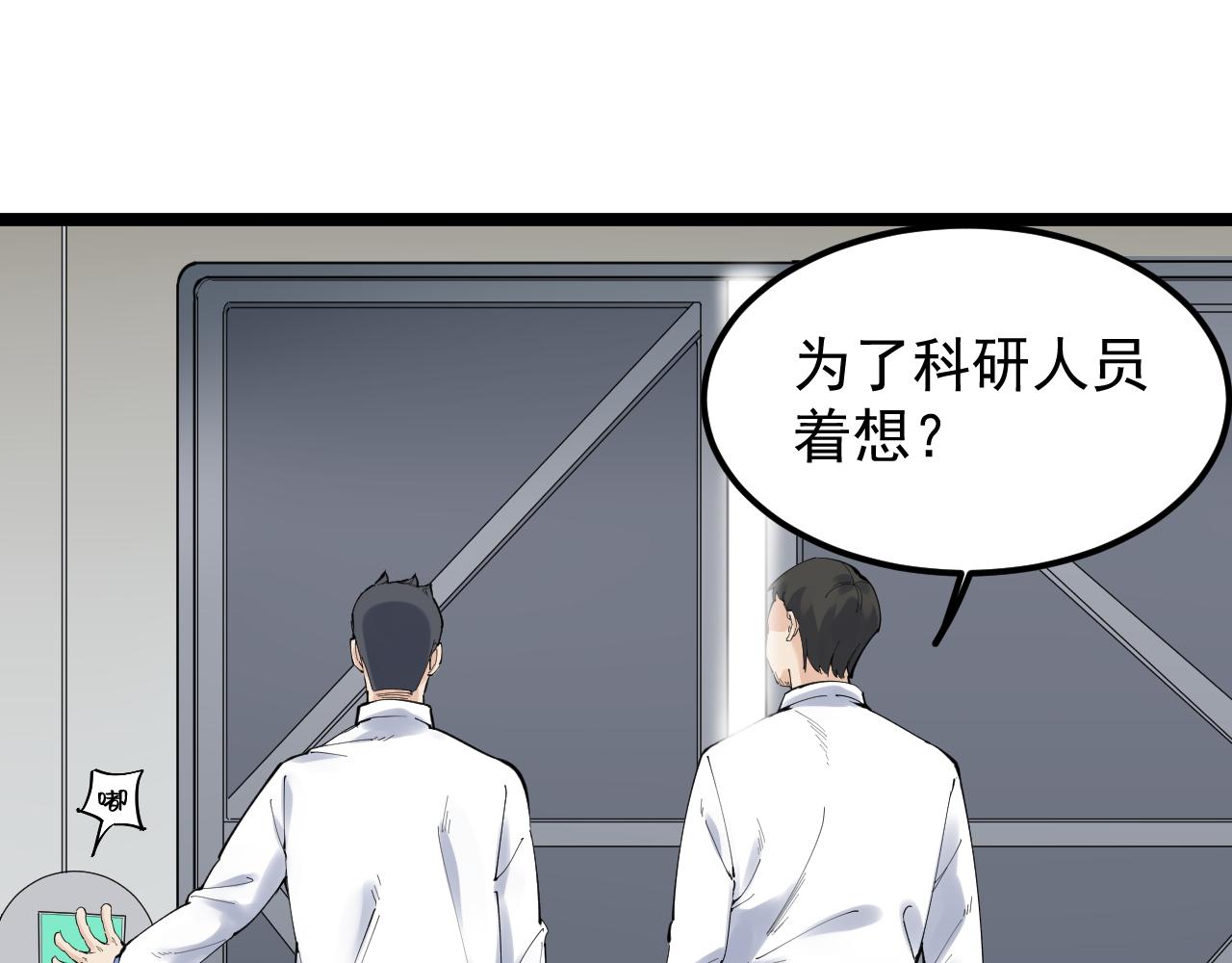 第193话伟大发现12
