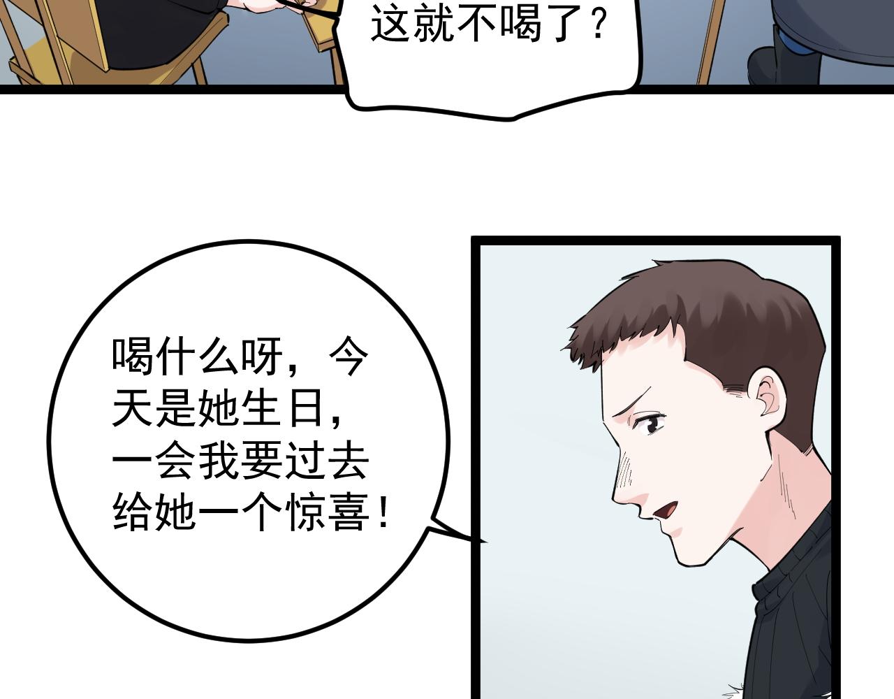 第151话 二人世界11
