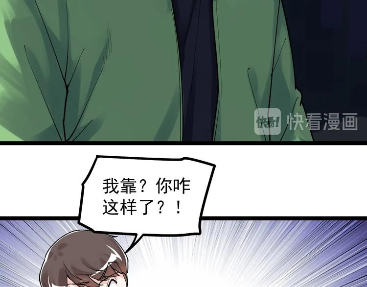 第84话 上报纸了！57