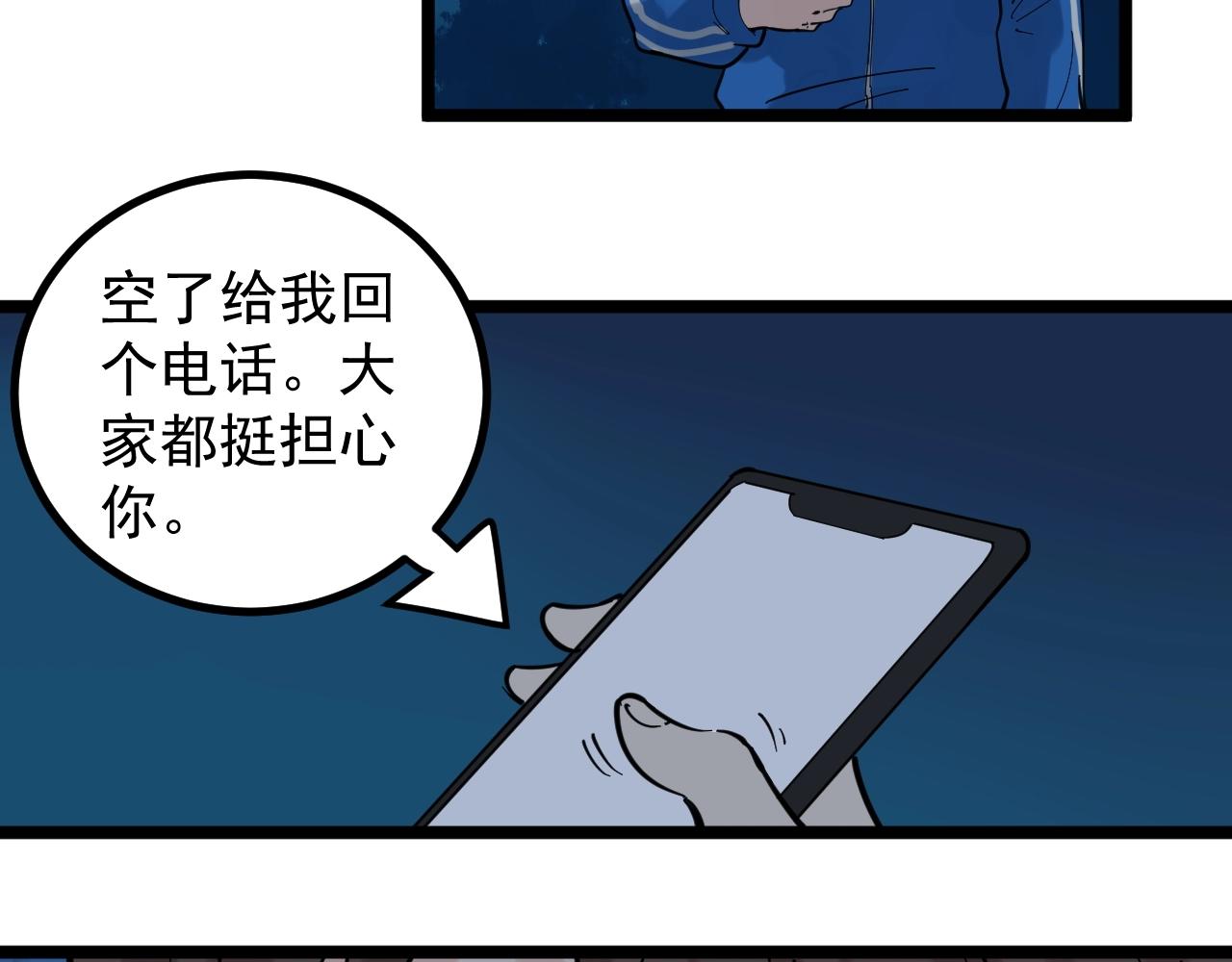 第98话 别了，高中！72