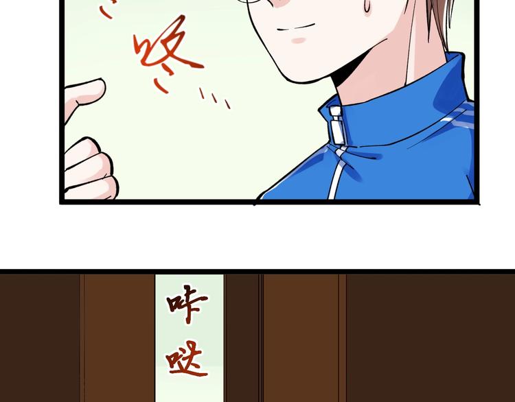 第66话 女寝的超级话题98