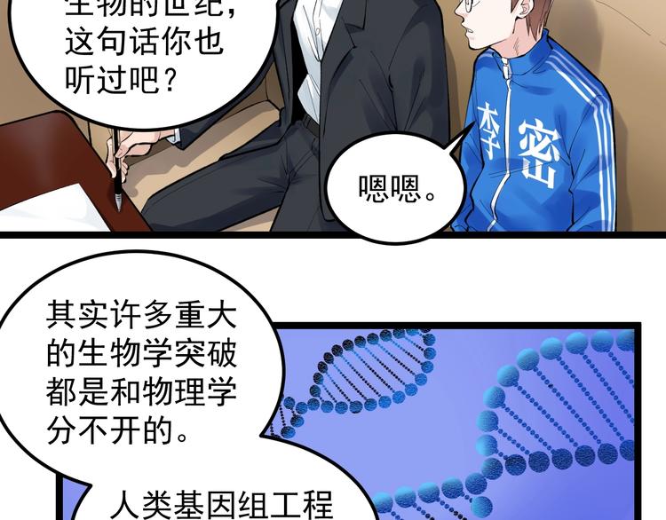 第71话 北大VS华科41