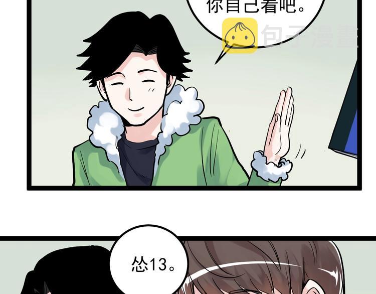 第30话 奇怪的CP增加了！87