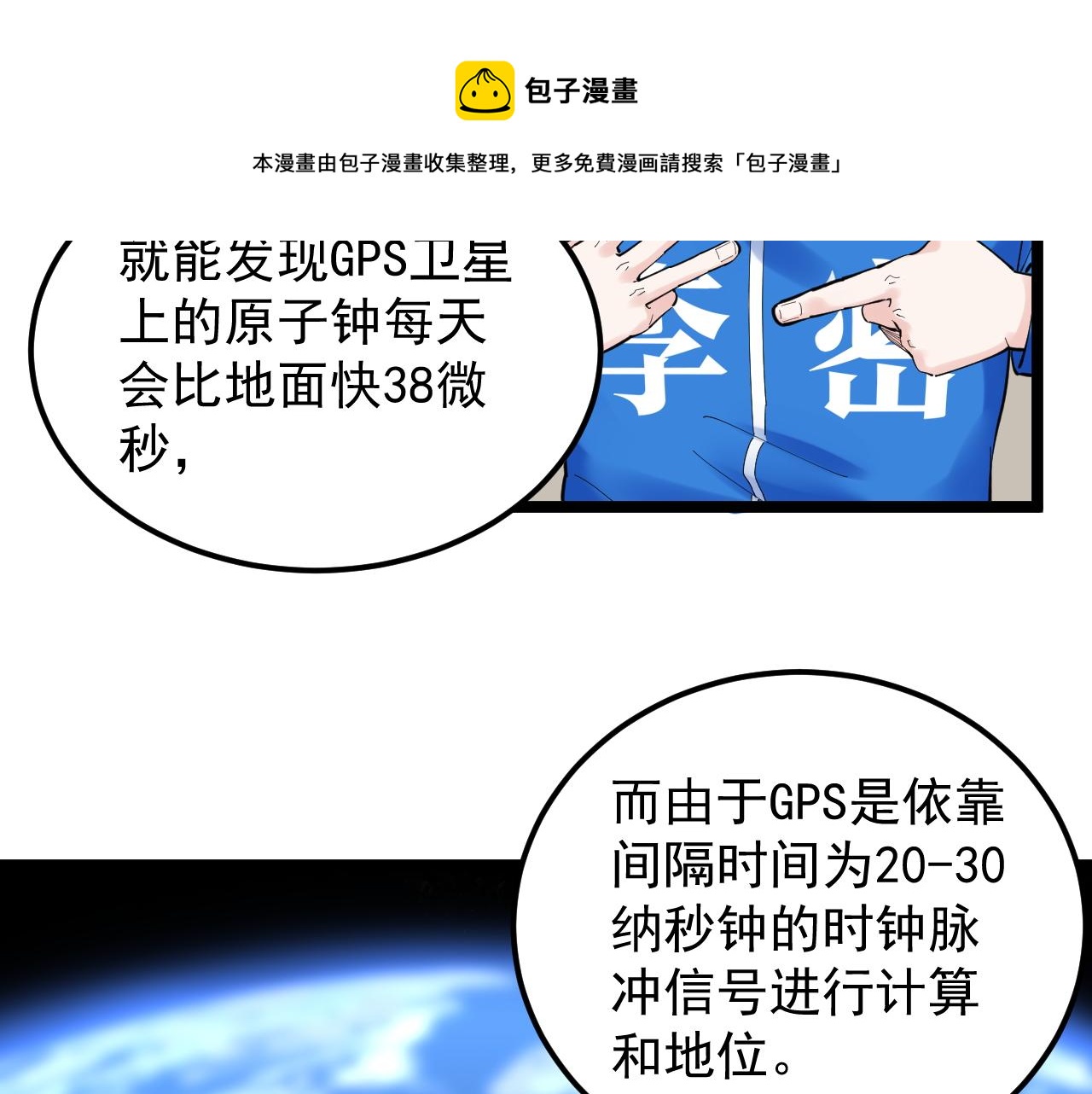 第155话 科学的浪漫40