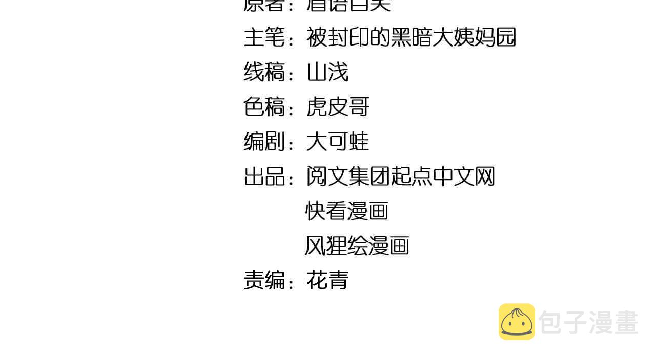 第103话 真丢人！3