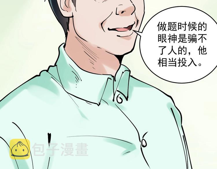 第2话 数学老师真牛批124