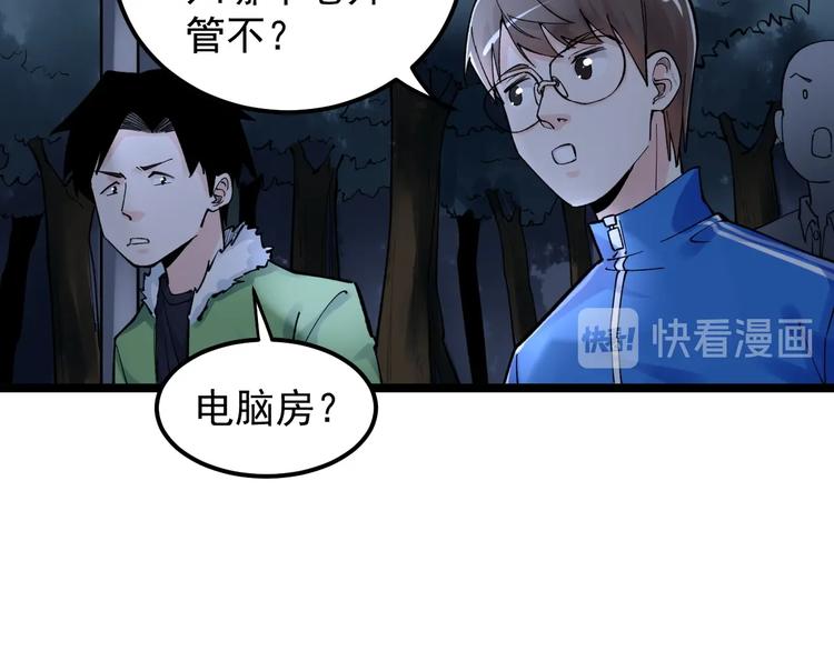 第64话 温暖的三班108