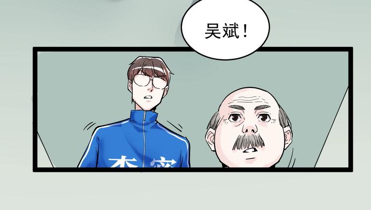 第9话 最怕老师突然的关心44