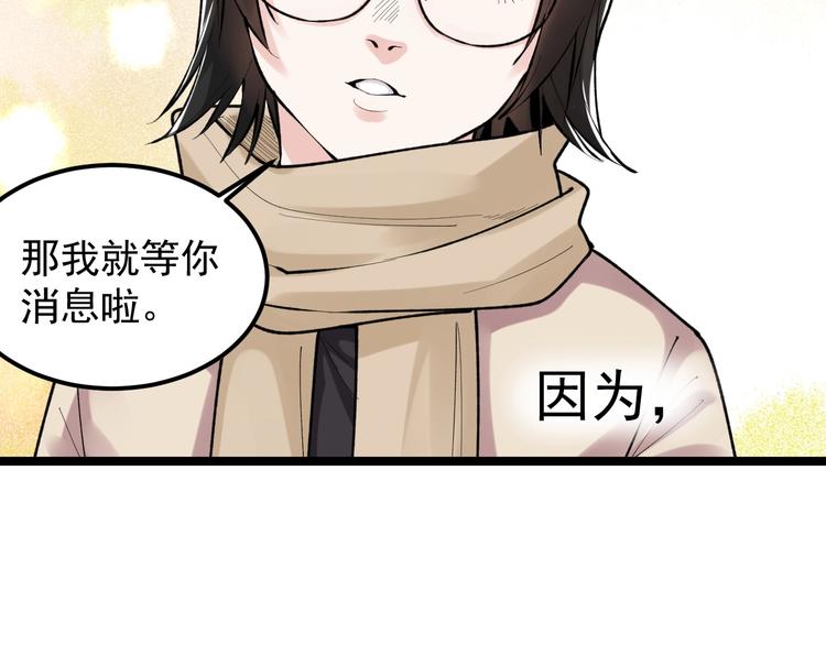 第75话 江湖再见！63