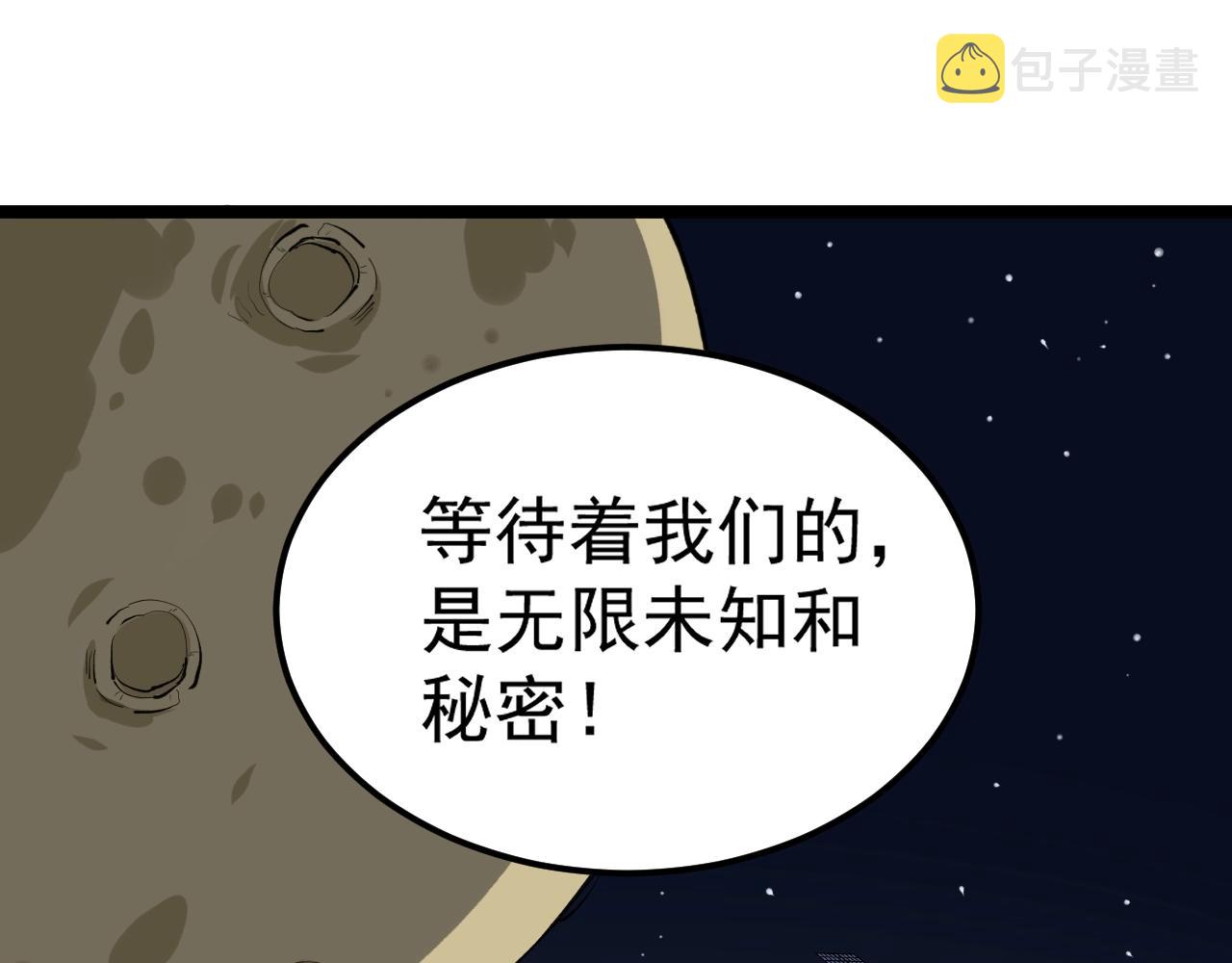 第124话 放眼未来78
