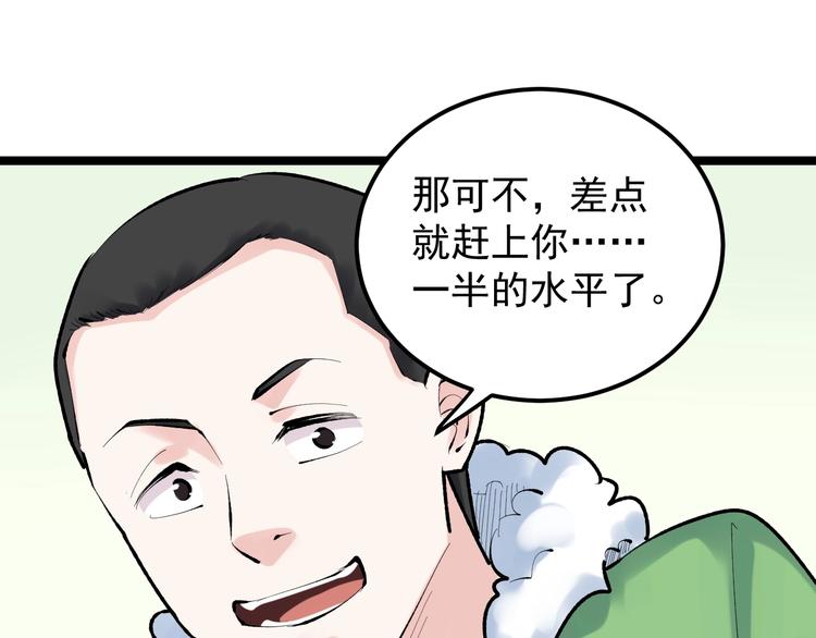 第83话 剃发明志34