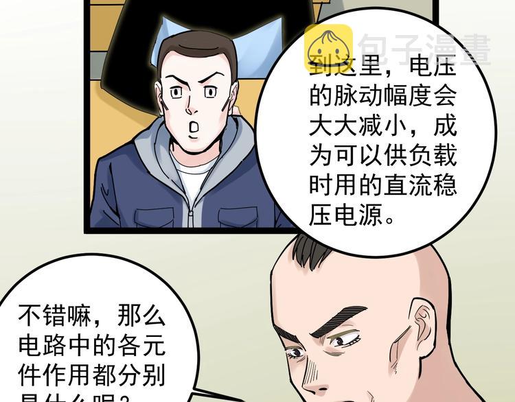 第34话 你是魔鬼中的天使75