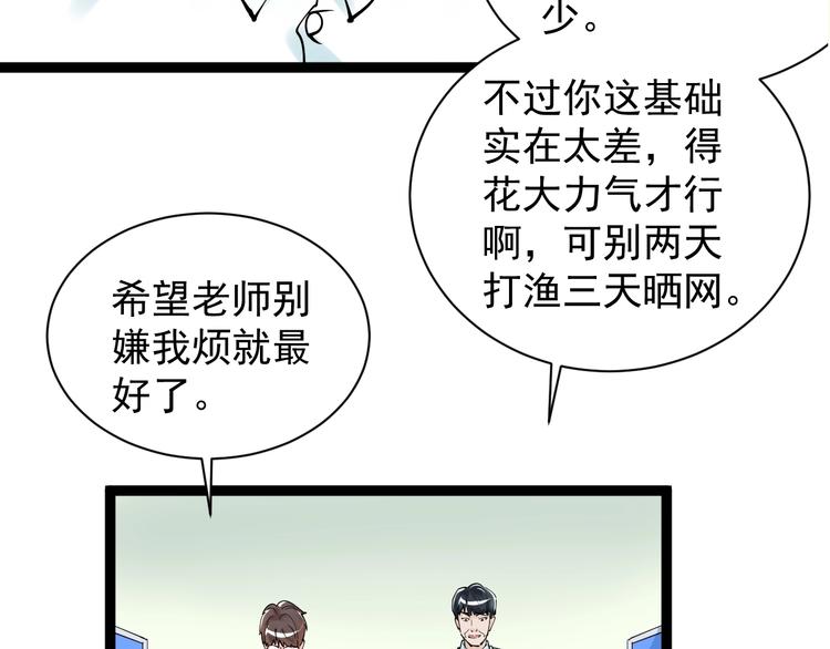 第2话 数学老师真牛批105