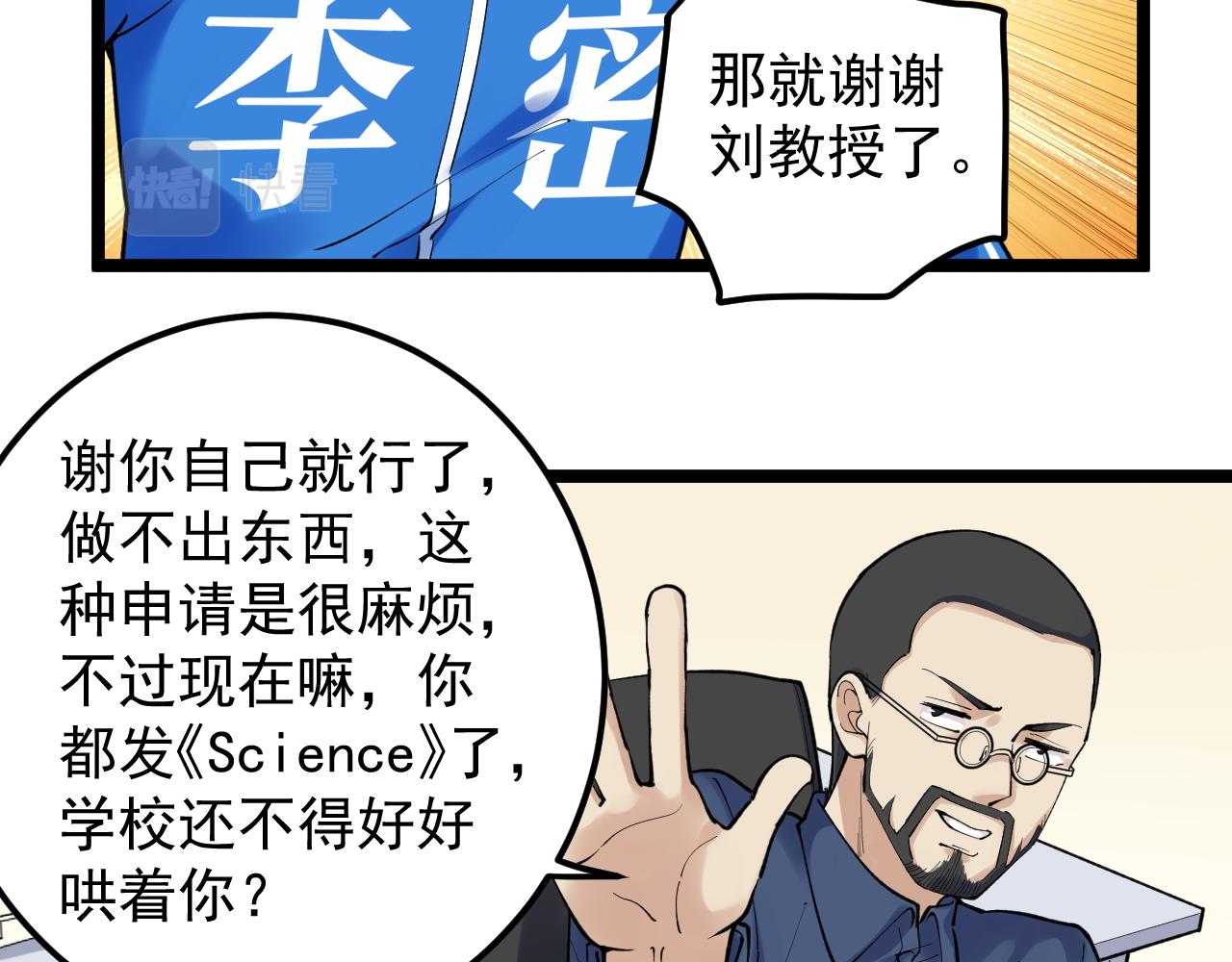 第143话 未来新星55