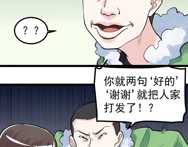 第84话 上报纸了！87