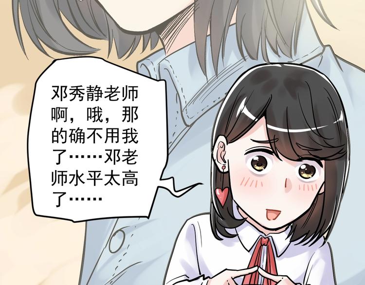 第26话 每个人都有不擅长的事149
