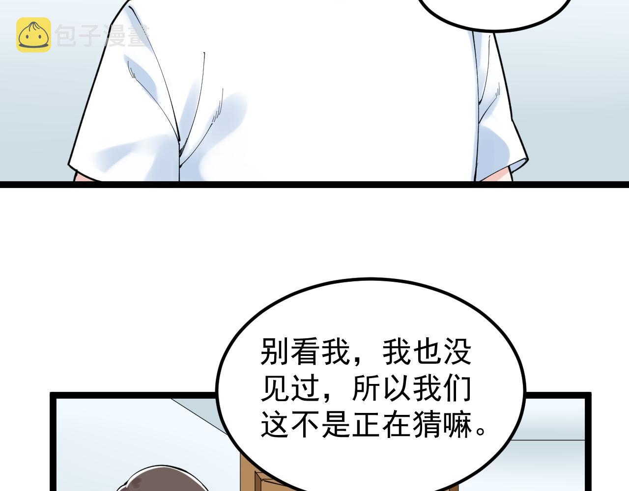 第161话 系统失效29