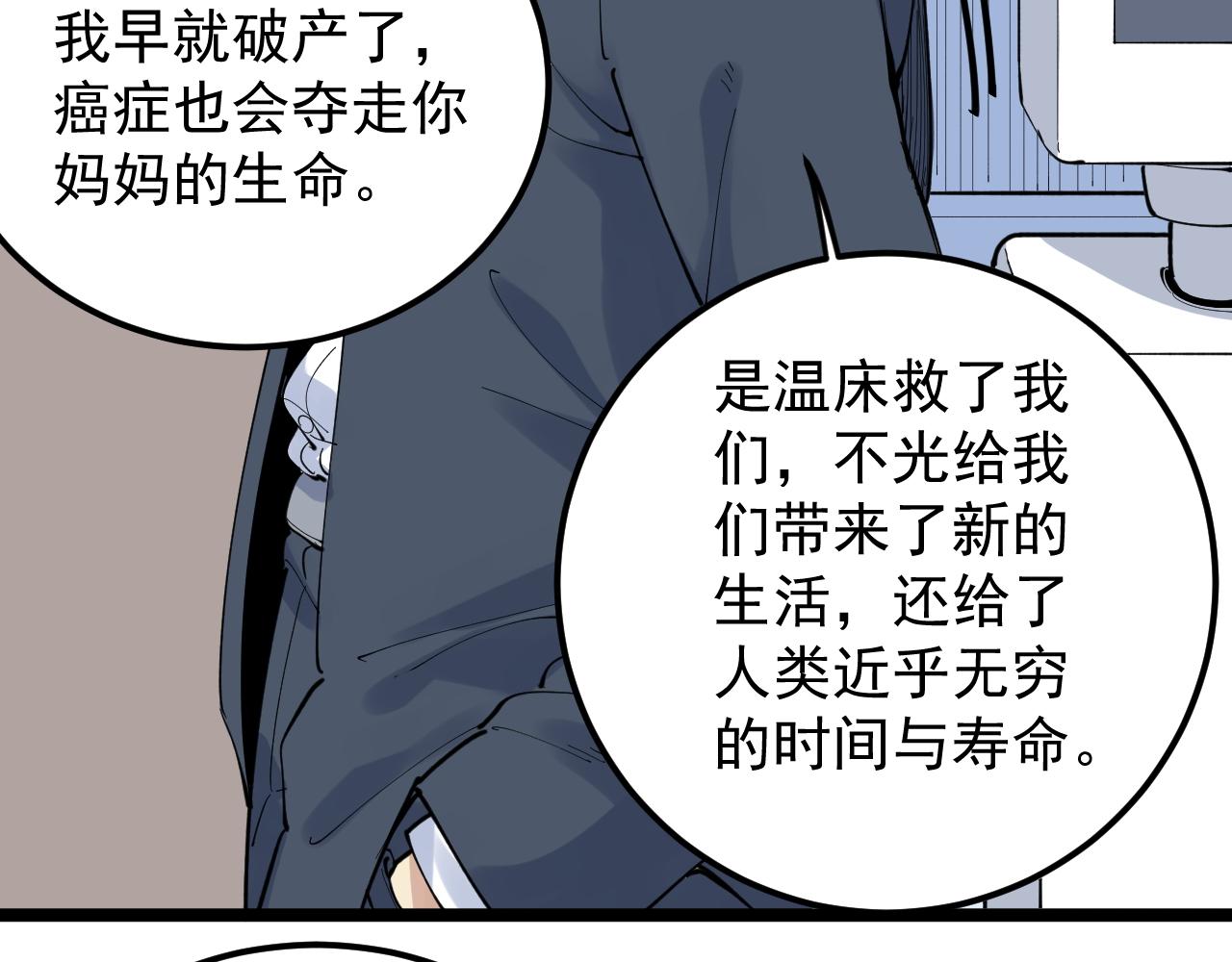 第215话 礼物36