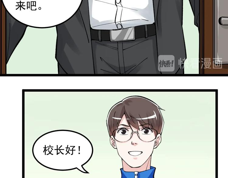 第66话 女寝的超级话题101