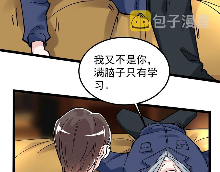 第51话 卧龙凤雏96