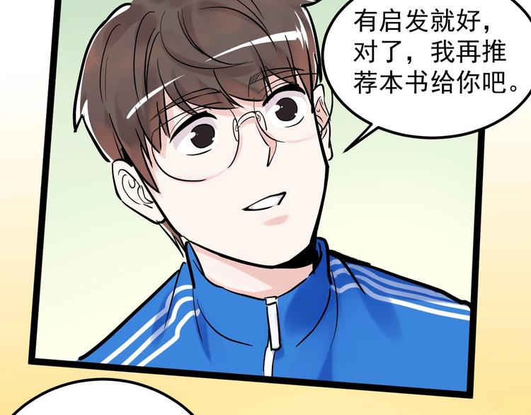 第40话 阿斌，收手吧！121