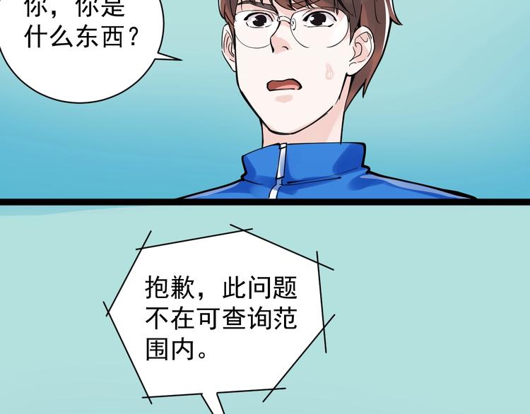 第3话 学霸辅导系统57