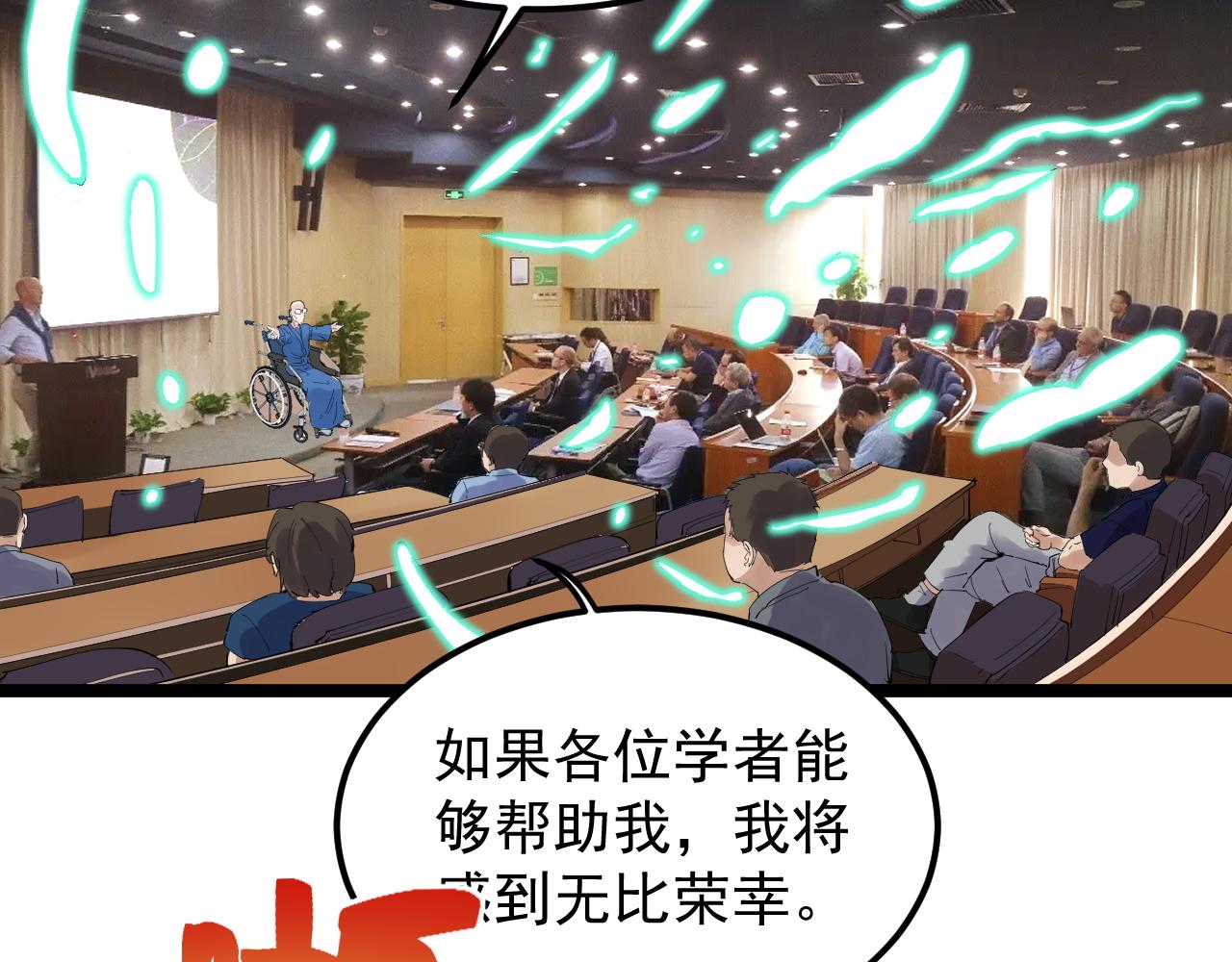 第202话患者档案9