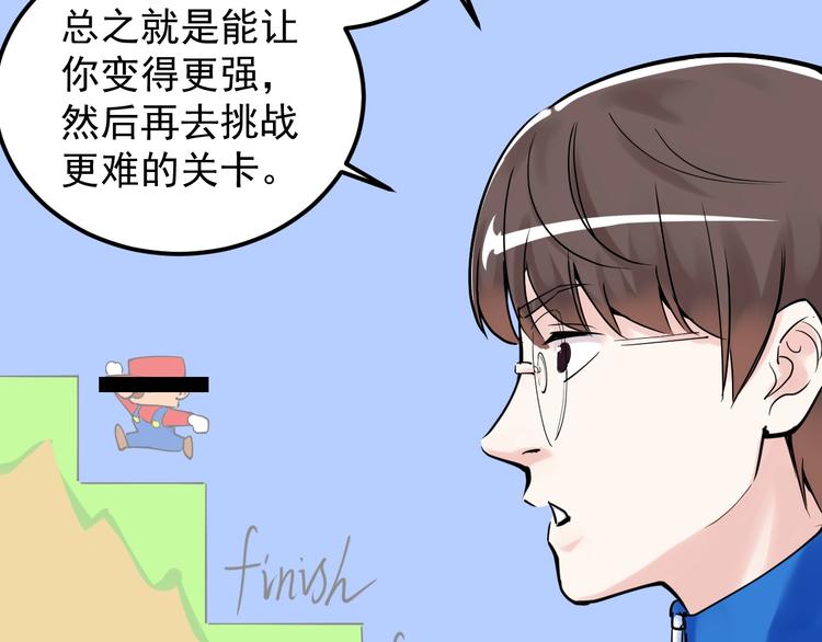 第20话 学生中的老油条38