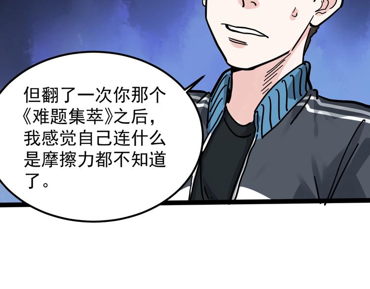 第46话 老师与家长87