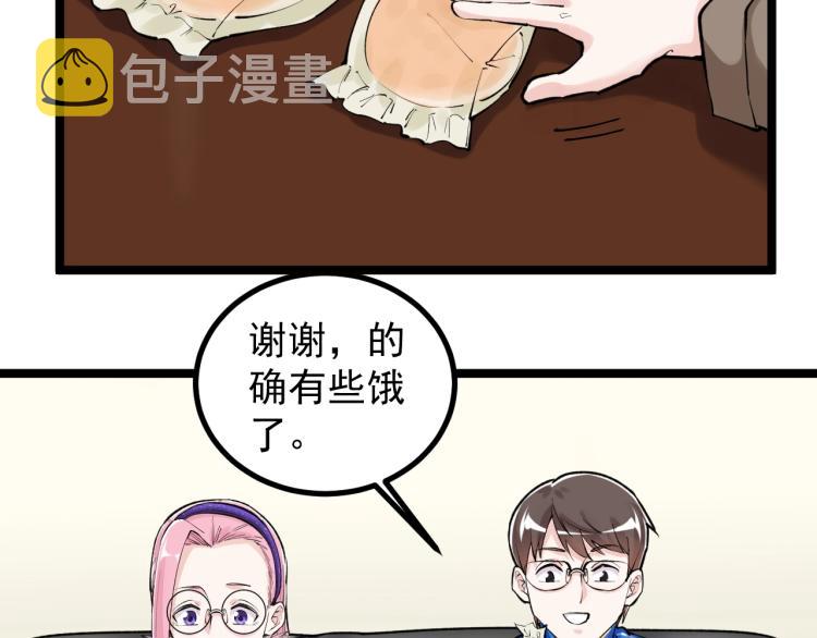 第87话 表白？6