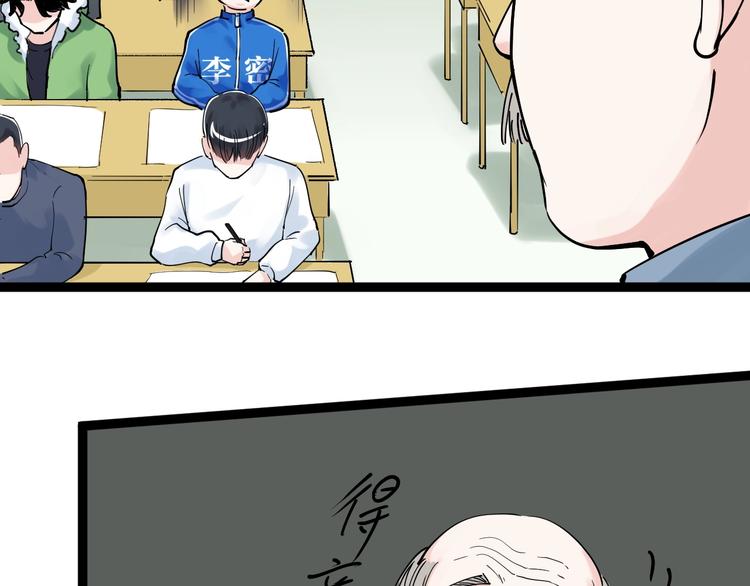 第18话 化学滑铁卢！39