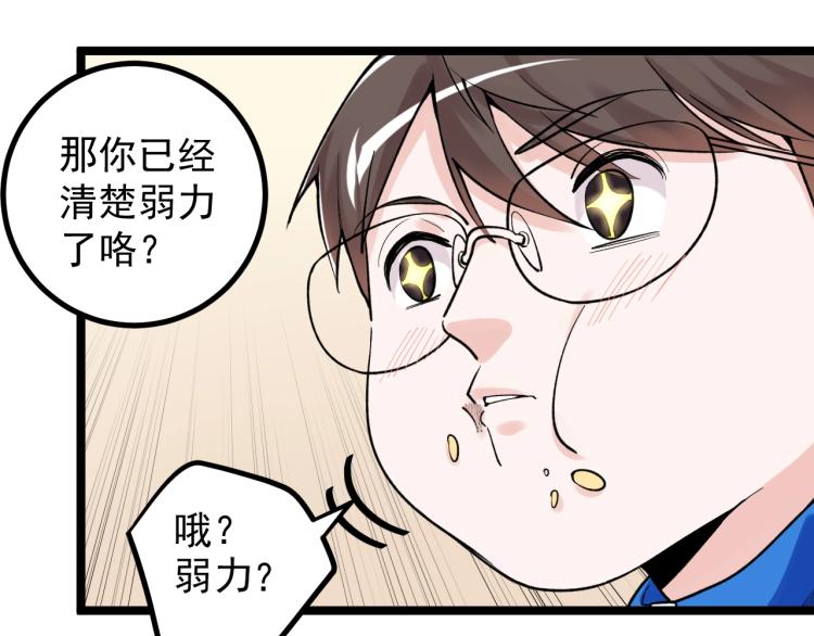 第91话 食堂再见小萝莉36