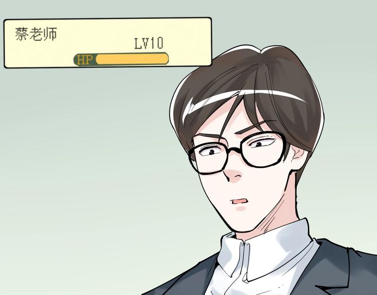 第5话 物理是学霸的宿敌！64