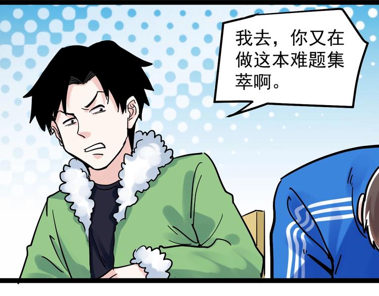 第46话 老师与家长79